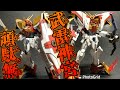 【ガンプラ魔改造】HG ブレイジングガンダムをパーツ差し替えで武者化してみた