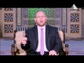 استغفر الله لـ د عصام الروبي حديث الصباح