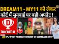 DREAM11 - MY11CIRCLE News! 🥰, Supreme Court Hearing | Big Update | COMEBACK | IPL | Fantasy Cricket