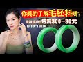 翡翠手鐲緬甸現場淘料，重磅福利！每滿300減30！毛胚手鐲高端定製專場，大師級工藝，塑造精品9月9日。