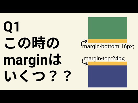 注意するのは1点だけ！marginとpaddingの使い方を解説