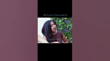 تحكي قدام وجهي انا نايمة مليكة قسمة ونصيب قسمة ونصيب مليكة ترند 