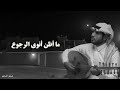 فصيل الساهم ليش ضيعت الوفا