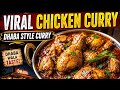 5 Min Chicken Curry 🍗 | Restaurant Style Chicken 🍗🐔