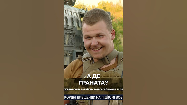 Чека ось висить, а граната де?