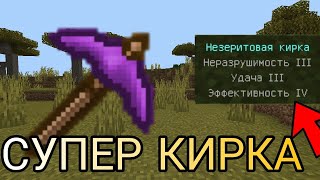 😱 Майнкрафт но ВЫЖИВАНИЕ с СУПЕР КИРКОЙ!#майнкрафт