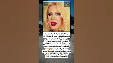 صيدلانية أرمنية بثلاث جنسيات تتحول إلى أيقونة إغراء السينما المصرية 