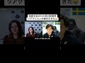 母語を話された時の時間差リアクションが面白すぎた😂