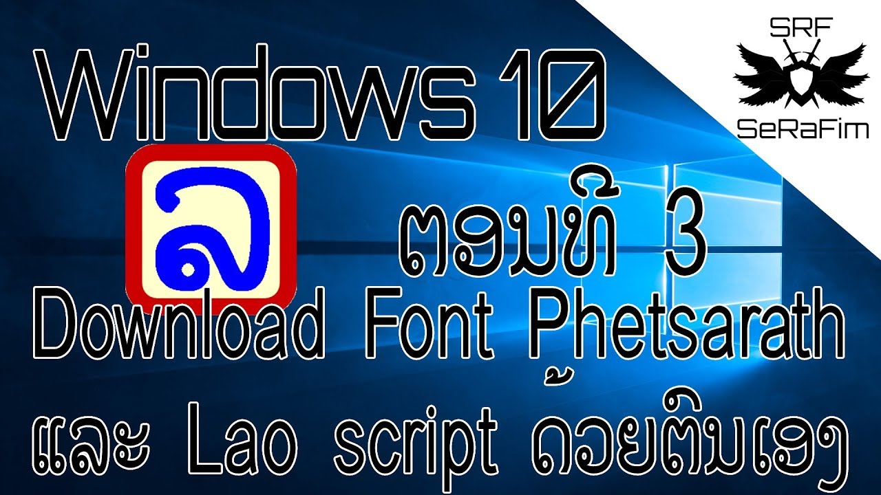 sublime text 3 font ภาษาไทย  2022  Windows 10  ຕອນທີ 3 Download Font Phetsarath OT ແລະ Lao script ດ້ວຍຕົນເອງ