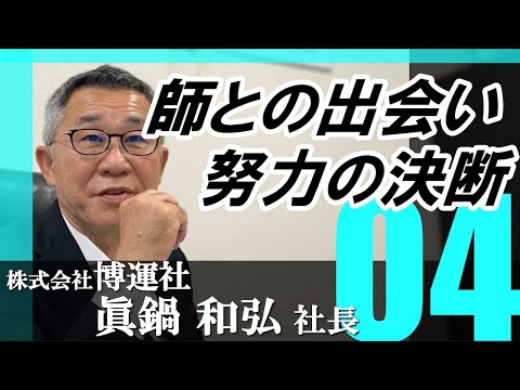 盛和塾　塾長講和　要約集I・II 稲盛和夫 盛和塾塾長講話要約集3巻セット 稲盛和夫 盛和
