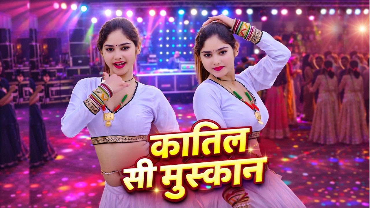 तेरी कातिल सी मुस्कान ~ Katil Si Muskan Le Gyi Dil ~ Seetaram Saini ~ Suchita Alwar