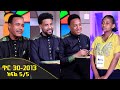 Balageru meirt ባላገሩ ምርጥ 1ኛ ዙር ጥር 30 2013 ዓ/ም ክፍል 5/5