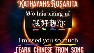 Peng Guan Ying:Wo hao xiang ni/I really miss you @twinstargirl   -เพลงจีนแปลไทยอังกฤษเพราะๆ ch