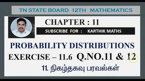 EXERCISE 11.6 | Q.NO 11 & 12 | ONE MARK SOLUTION|12TH MATHS  | CHAPTER 11| PROBABILITY DISTRIBUTIONS