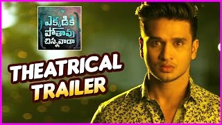 Ekkadiki Pothavu Chinnavada Theatrical Trailer | Nikhil | Hebah Patel | Nandita Swetha