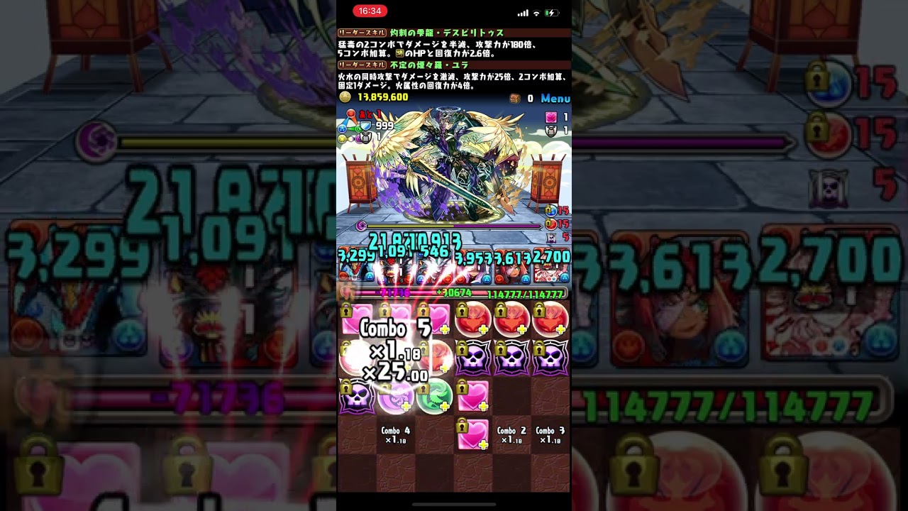 パズドラ】ギミック検定8の攻略と立ち回り - ゲームウィズ