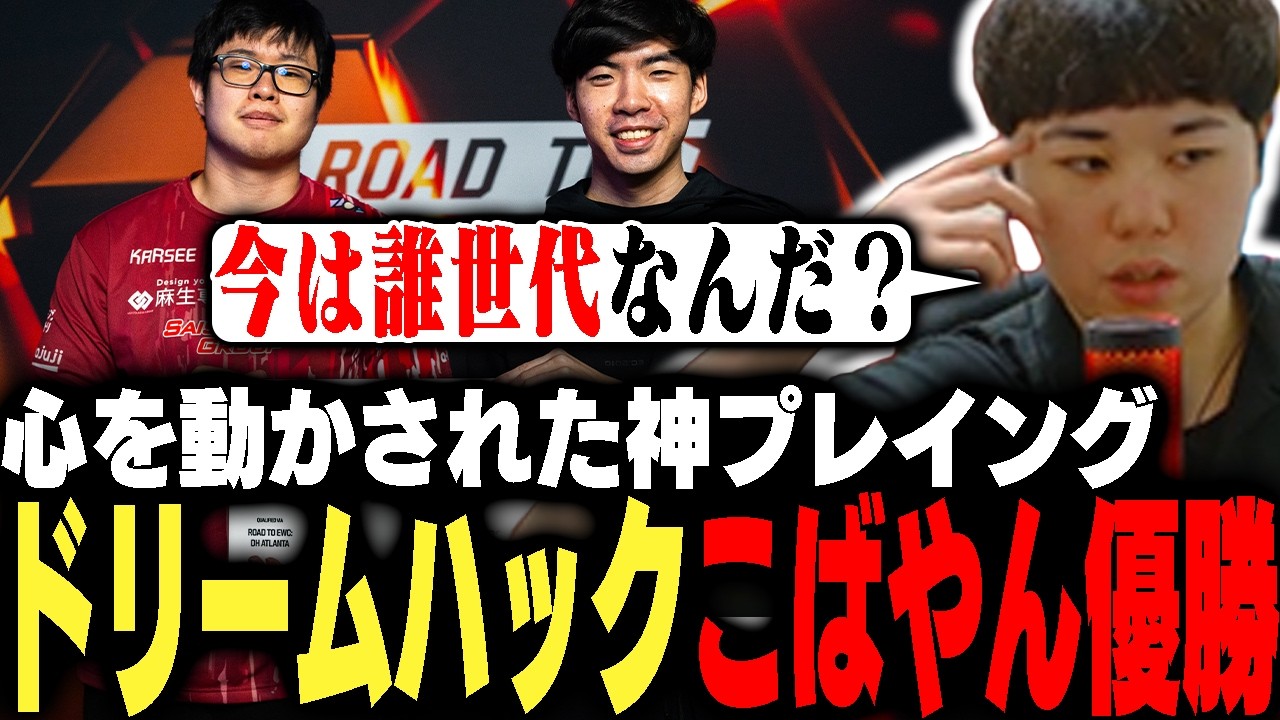 コバやん Kobayan from the Higuchi generation wins!! Higuchi is moved by his