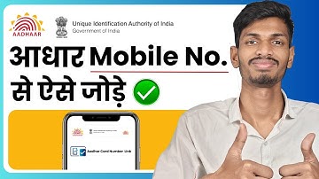 How to link Aadhar Card to Mobile Number | Step by Step Guide 2025