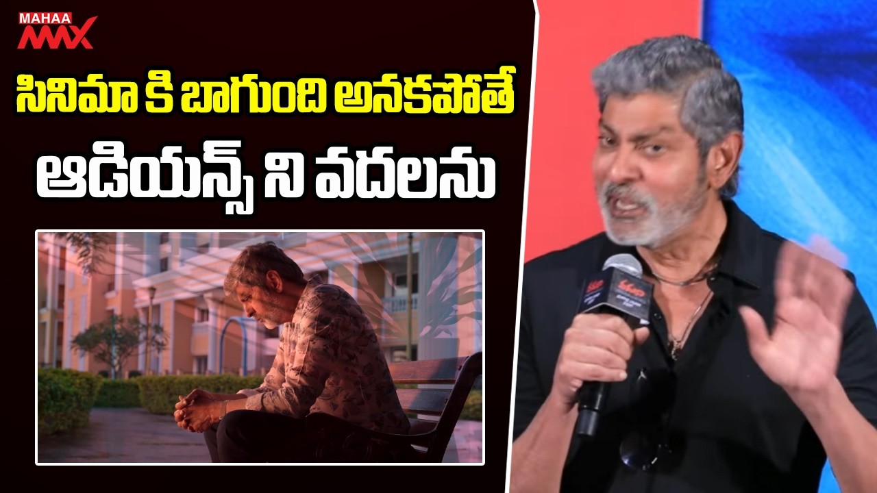 Actor Jagapathi babu Speech at Vadhala Movie Glimpse Launch Event | Mahaa Max