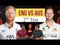 Ashes 2025/26 | ENG vs AUS | 2nd Test | Preview | Predictions | Analysis | Playing 11 | Cricket