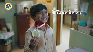 What A Cute Rap Ad , Tide Betaram