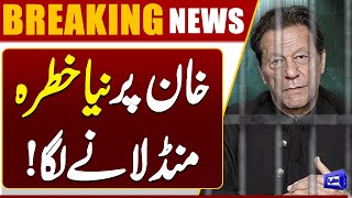 Imran Khan In Trouble Shocking News Major Set Back For Pti Dunya News
