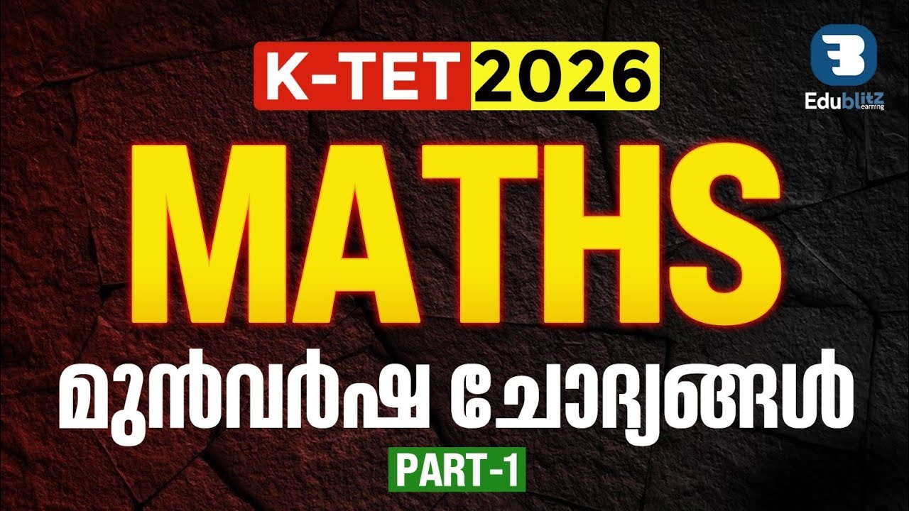 MATHS PYQ 1 SURE SHOT IMPORTANT PREVIOUS YEAR QUESTIONS|USEFULL FOR CATAGORY 1,2,3|PART 1