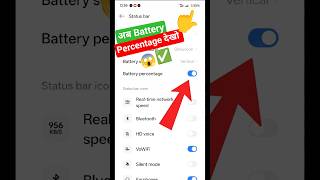 Battery Percentage Show Nahi Ho Raha? Fix Kare 2026 #shorts #mobile #youtubeshorts