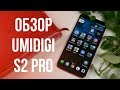 Обзор UMIDIGI S2 Pro