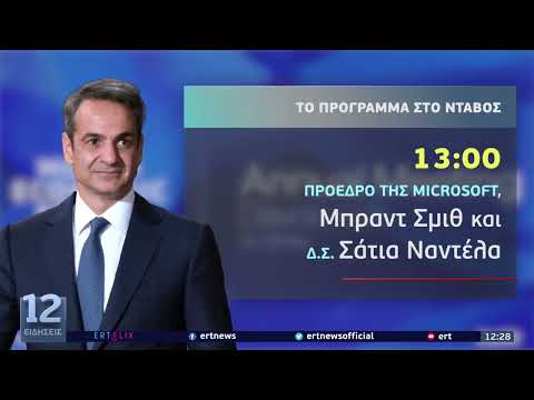 Στο παγκόσμιο οικονομικό