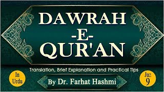 Dawrah-e-Quran | Juz 9 | Dr.Farhat Hashmi | Official Channel