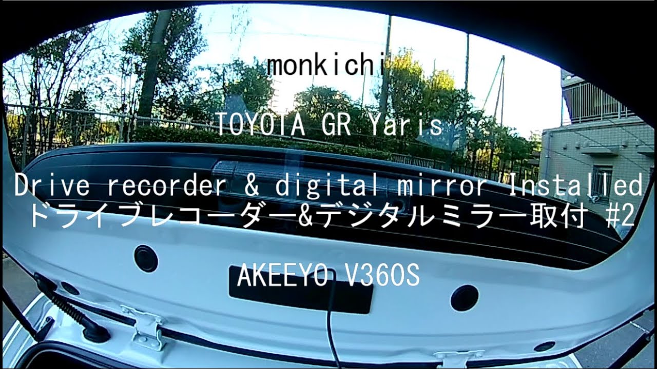 TOYOTA GR Yaris / Drive recorder & digital mirror Installed / ドライブレコーダー