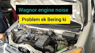 Maruti wagnor engine noise/problem+solution ✅#automobile #mechanic .