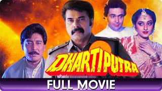 Dhartiputra - Hindi Full Movie - Mammotty, Rishi Kapoor