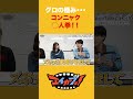 癒し？グロ？コンニャク殺人拳！【#エイガブッ！】