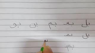 دورة تعليم الخط العربي (الدرس الثامن ) خط النسخ