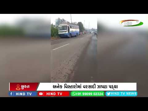સુરતમાં નવા વર્ષની શરૂઆત ધુમ્મસભરી