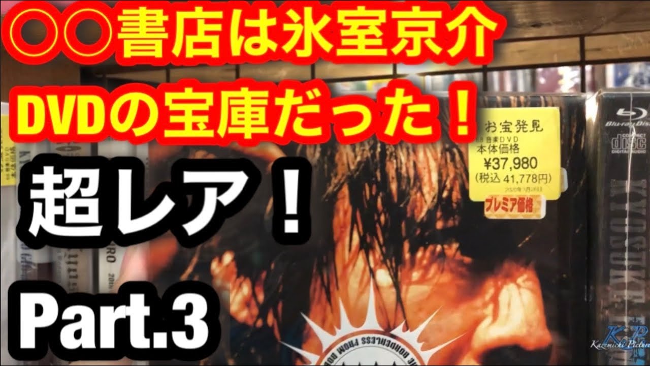○○書店は氷室京介DVDの宝庫だった❗️Part.3【BOOWY】 - YouTube
