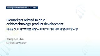 [Efficacy] E16
