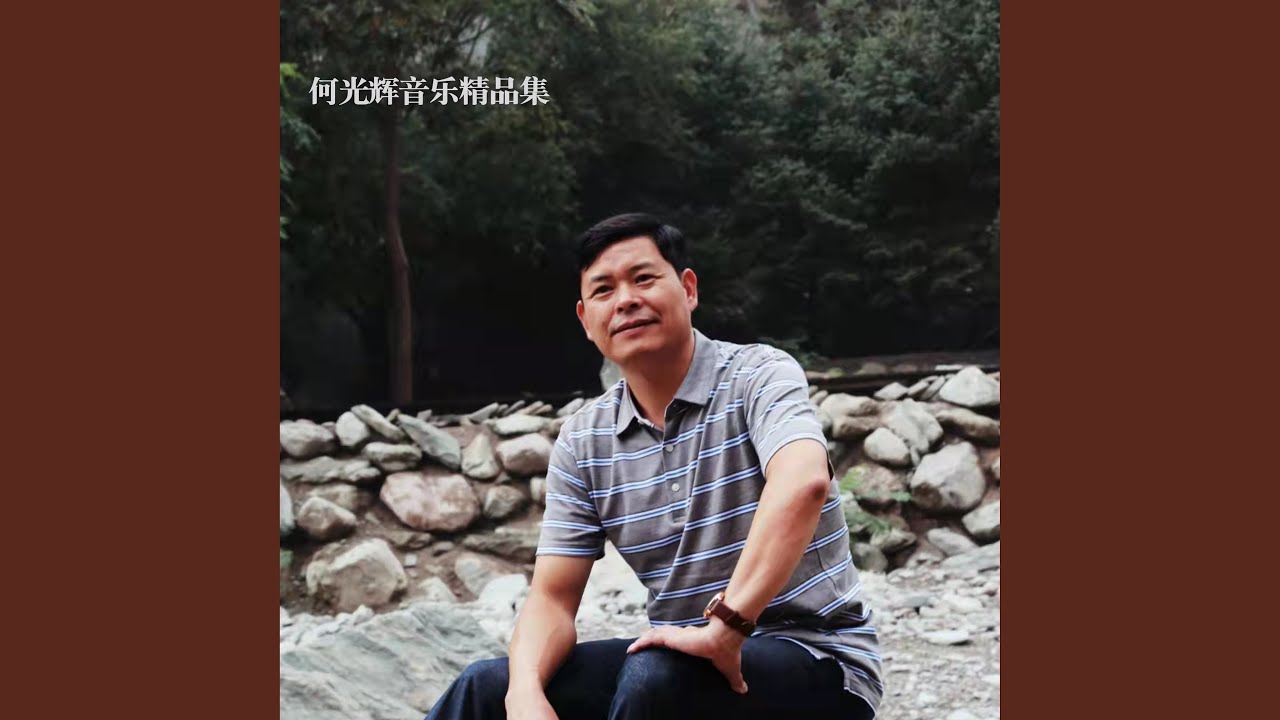 Obejrzyj 化彩同行 w YouTube Obejrzyj 化彩同行 w YouTube