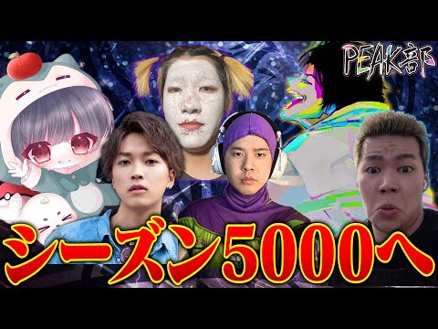 【荒野行動】今シーズンPeak部5000ポイントへの道.18