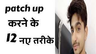 Learn 12 ways to || PATCH UP|| in spoken English