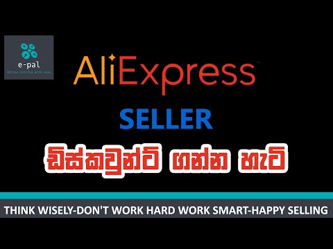 Video: How To Buy A Discounted Product On Aliexpress