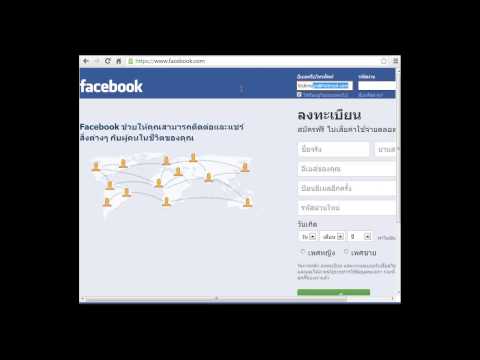 สมัคร Hotmail มาสมัคร Facebook