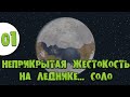 01 Прохождение Rimworld Неприкрытая жестокость на леднике