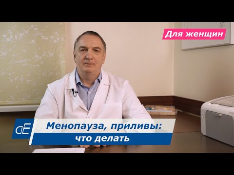 Видео: Как уменьшить количество прыщей в период менопаузы (с иллюстрациями)