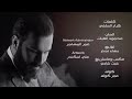ثق بيه والله ما نسيتك