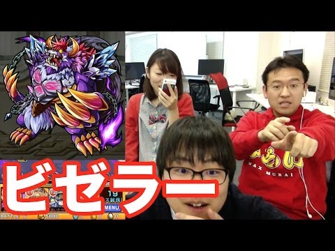 【モンスト】ビゼラー降臨！「闇狼！ビゼラーの牢獄　(極)」に挑戦！