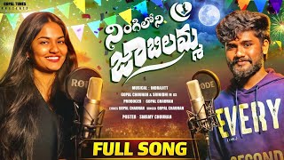NINGILONI JABILAMMA FULL SONG 2026 | SRINIDHI | GOPAL CHAUHAN | POOJANAGESWARI | INDRAJITH | 