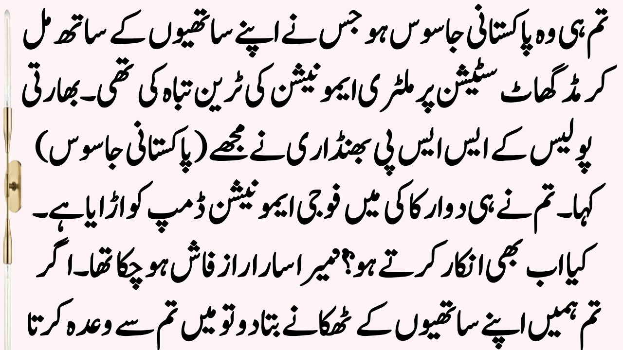 Operation Kashmir | Episode 50 | The Spy’s Identity Exposed | INFO at SHOAIB